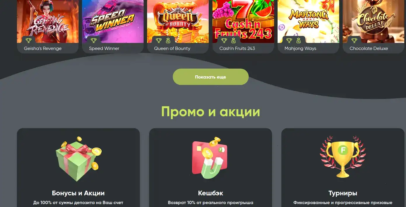 Технологии и безопасность Jet casino